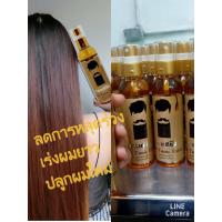 ราคา สเปรย์ ลดหลุดร่วง เร่งผมยาว ปลูกผม แก้ผมบาง แก้ผมร่วง (9992918706)