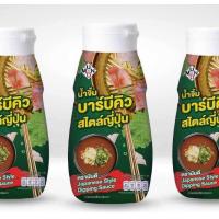 ราคา น้ำจิ้มบาร์บีคิว ปิ้งย่าง สไตล์ญี่ปุ่น 300 ml สูตรเข้มข้น (21595202623)