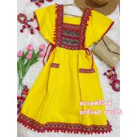 ราคา ชุดดอยน่ารักๆ ชุดเดรสพื้นเมือง ชุดชาวเขา ใส่เที่ยวเหนือ สินค้าพร้อมส่ง (21549451241)