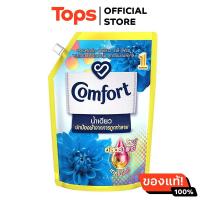 ราคา คอมฟอร์ทอัลตร้าผลิตภัณฑ์ปรับผ้านุ่มน้ำเดียวสีฟ้า 1250มล (21516156468)