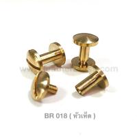 ราคา BR018 หมุดแบบเกลียว หมุดเข็มขัด ทองเหลืองแท้ leatherbrass แพ็ค บรรจุ 12 ชุด (2150136902)