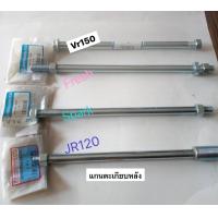 ราคา แกนตะเกียบหลังYamaha Jr120 Spark Fresh Vr150แบบติดรถ (21453791501)