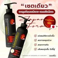 ราคา ลีกาโน่ แชมพู ครีมนวด สูตรเร่งผมยาว 300 มล (21096195412)