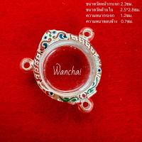 ราคา แถมแหนบ ตลับพระ ตลับเงิน กรอบพระ ใส่เหรียญกลม 3 ห่วงลงยาคละสี (10630170897)