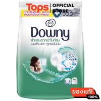 ราคา ดาวน์นี่ผลิตภัณฑ์ซักผ้าชนิดผงสูตรตากผ้าในที่ร่ม 1300กรัม (21458143069)