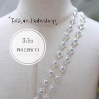 ราคา สังวาลย์ชุดไทย เด็ก ผู้ใหญ่ (20129854208)