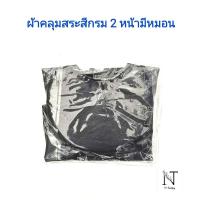 ราคา ผ้าคลุมสระผม ผ้ารองสระผม 70 110 บาท ๋J forth (7776082234)