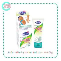 ราคา Refer Whitening Cracked Heel Cream 50 g ครีมทาส้นเท้าแตก (21385659364)