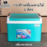 ราคา กระติกน้ำ กระติกน้ำแข็ง ทรงสี่เหลี่ยม สีพาสเทล Ice bucket (21307129814)