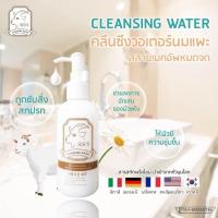 ราคา นมแพะ พร้อมส่ง ของแท้ คลีนซิ่งนมแพะ มูสโฟมนมแพะ siss คลีนนมแพะ คลีนซิ่ง siss (15356836355)