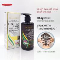 ราคา แคร์บิว ลอง แฮร์ แอนตี้ แฮร์ ลอส แชมพู 250 มล (10729168478)
