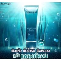 ราคา Snowgirl Squaland Plankton Booster สโนว์เกิร์ล สควาเลน แอนด์ แพลงก์ตอน บูสเตอร์ ผลิตภัณฑ์บำรุงผิว ผสมSerum จาก Plankton 1กล่อง มี6ซอง (15194831763)