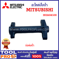 ราคา อะไหล่ปั๊มน้ำ MITSUBISHI ใช้กับรุ่น WP205 405QS EP205 405QS โอริงยางกันรั่ว สปริง เช็ควาล์ว ฝาปิดเช็ควาล์ว จุกเติมน้ำ ท่อส่งน้ำ (21409219381)