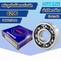 ราคา NSK 6206 6207 6208 6209 6210 ตลับลูกปืนเม็ดกลมร่องลึก ฝาเปิด OPEN DEEP GROOVE BALL BEARINGS NSK โดย Dura Pro (15074998556)