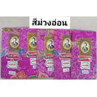 ราคา ผ้าถุง ตราคุณหญิงบุตรี หน้ากว้าง 2 เมตร เย็บแล้ว (8406615772)