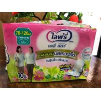 ราคา ไลฟ์รี่ Lifree เดลี่ แคร์ แผ่นซึมซับปัสสาวะเล็ด 70 120 ซีซี 10ชิ้น 1 ห่อ (21461072827)