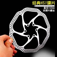 ราคา ใบดิส 120 mm 140 mm 160 mm แบบชั้นเดียว ใบดิส Shimano 160 mm พร้อมน็อต 6 ตัว บรรจุ 1ชุด (7776187494)