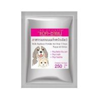 ราคา ประหยัดกว่าด้วย ถุงเติม AG Science ปกติ สูตรเดียวกับกระป๋องขาว นมแพะผงแบบเติม refill แอคซายน์ สำหรับสุนัข ลูกสุนัข แมว ลูกแมว ขนาด 250g (21391711908)