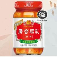 ราคา เต้าหู้ยี้ขาว 3รส กว่างเหอ 广合 白腐乳 腐乳 แบบเผ็ดน้อย และ แบบไม่เผ็ด 335g (20803908132)