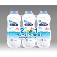 ราคา แป้งเด็กโคโดโม สูตรเอ็กซ์ตร้า มายด์ แพ๊ค2 1 ขนาด 350 กรัม (21400140515)