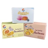 ราคา ขนมเปี๊ยะ งาดำลาวา มันม่วง ไข่เค็ม Shenhua 12 ชิ้นใหญ่ เต็มคำ อร่อย ไส้แน่น (21568936654)