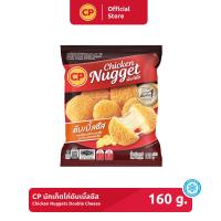 ราคา นักเก็ตไก่ดับเบิ้ลชีส CP ขนาด 160 กรัม (21590920612)
