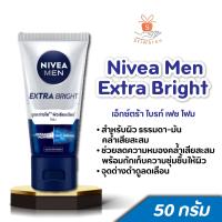 ราคา Nivea Men Foam 50g นีเวียเมน โฟมล้างหน้าสำหรับผู้ชาย 50 กรัม (8014722478)