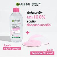 ราคา ข้อเสนอสุดพิเศษ 1ขวด ไมเซล่าการ์นิเย่ ไมเซล่า คลีนซิ่ง วอเตอร์ ขนาด 400 มล จัดส่งจากไทย (21584712897)