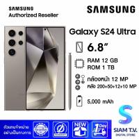 ราคา Samsung Galaxy S24 Ultra RAM 12GB ROM 1TB TITANIUM GRAY โดย สยามทีวี by Siam T V (21466034088)
