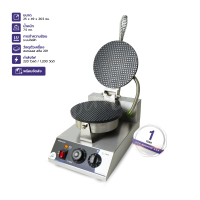 ราคา เครื่องทำวาฟเฟิลโคนไอศกรีม เตาวาฟเฟิล หัวเดี่ยว เตาทำขนม ระบบไฟฟ้า AMB 1623 (21058722284)