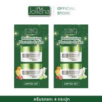 ราคา Joliena Plus ครีมรกแกะ 1 แถม 1 Limited Box Set โปรโมชั่นพิเศษ (17442095621)