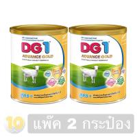 ราคา DG Advance Gold ดีจี โกลด์ สูตร 1 ขนาด 800 กรัม แพ๊ค 2 กระป๋อง (19339175816)