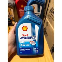 ราคา ยกลัง 12ขวด น้ำมันเครื่อง รถจักรยานยนต์ เชล shell advance 4T ax5 ax7 10w 30 15w 40 ขนาด 1 ลิตร หรือ 0 8 ลิตร ตามตัวเลือก (16469483173)