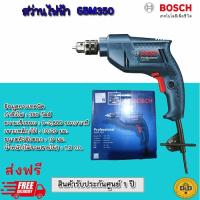 ราคา BOSCH GBM 350 10 mm สว่านไฟฟ้า (19794963196)