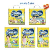 ราคา ยกลังx3 ห่อ ทุกไซส์ MamyPoko Pants Standard มามี่โพโค สแตนดาร์ดแพ้นท์ แพมเพิสมามี่ แพมเพิสมามี่โพโค มามี่สแตนดาร์ด S M L XL XX (3164652024)
