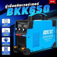 ราคา ตู้เชื่อม BKK MMA 650S รุ่นใหม่ 3 ปุ่มปรับ อุปกรณ์ครบชุดพร้อมใช้งาน (21233262559)