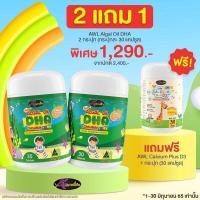 ราคา Auswelllife Algal Oil DHA ขนาด 60 แคปซูล DHA สำหรับเด็ก (21480533467)