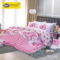 ราคา ผ้าปูที่นอน ผ้านวม ชุดเครื่องนอนซาตินพลัส ลายม้าโพนี My little pony ลายการ์ตูนลิขสิทธิ์แท้ ผ้าปูที่นอน ผ้าห่มนวมครบชุด Satin Plus (21081329983)