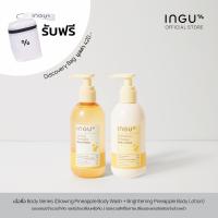 ราคา รับฟรี Discovery Bag INGU Body Series Set (21538516732)