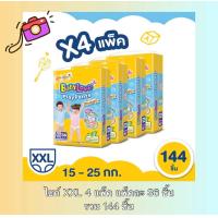 ราคา ยกลังสุดคุ้ม Bybylove PlayPants กางเกงผ้าอ้อม เบบี้เลิฟ เพลย์แพ้นท์ ไซต์ XXL (19667961381)