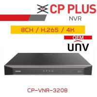 ราคา CP PLUS เครื่องบันทึกวงจรปิด ระบบ IP NVR 8CH CP VNR 3208 BY BILLIONAIRE SECURETECH (17331052788)