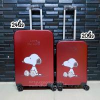 ราคา กระเป๋าเดินทางล้อลาก ลายสนูปปี้ 20 นิ้ว 24 นิ้ว (20563030484)