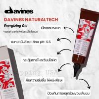 ราคา แท้ฉลากไทย Davines energizing Shampoo250ml 1000ml davines ดาวินเส ? ? ? ? ? ? ? ? ? ? ? ? ? ? ? ? ? ? ? ? ? ? ? ? 150ml (21461075140)
