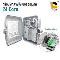 ราคา Terminal Box Fiber Optic 4 Core 12 Core 24 Core 48 Core กล่องเเยกสายไฟเบอร์ออฟติก แบบกันน้ำ OUTDOOR (21445344367)