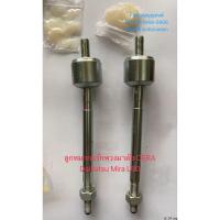 ราคา ลูกหมากแร๊กพวงมาลัย CERA Daihatsu Mira L80 OEM (16496113369)