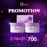 ราคา Bootchy white ครีมรักแร้ขาว ลดตุ่มหนังไก่ ระงับกลิ่นกาย ทาก้น ขาหนีบ เนียน ลดรอยแตก (20354484923)