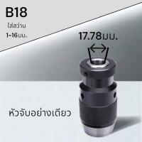ราคา หัวจับดอกสว่าน 1 16มม MT2MT3MT4 สำหรับเครื่องกลึง (16532337619)
