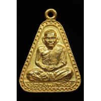 ราคา จอบ หลวงพ่อเงิน วัดบางคลาน ปี 2515 (17442212265)