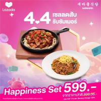 ราคา E Voucher Happiness Set 599 เซตจับแช หมูผัดซอสเผ็ด เฉพาะทานที่ร้านเท่านั้น คูปองนี้มีอายุ 30 วัน (20210097992)