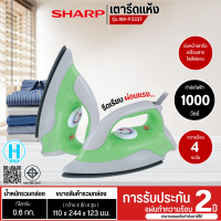 ราคา SHARP เตารีดแห้ง รุ่นAM P333T 1000วัตต์ รับประกันสินค้านาน 2 ปี (2181260139)